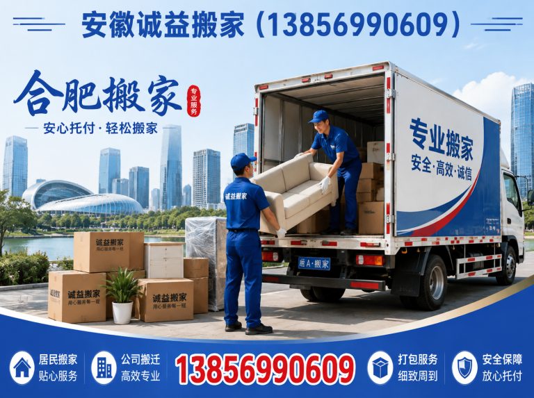 巢湖市企业搬迁展示图